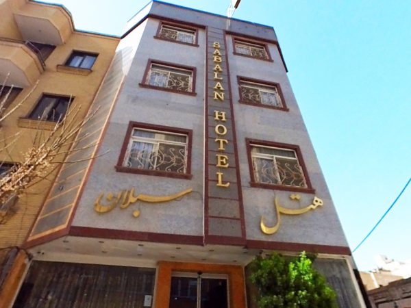 هتل سبلان مشهد خیابان امام رضا